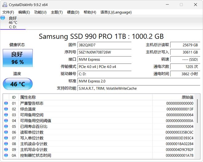 图片[2]-CrystalDiskInfo便携版：一款开源免费的硬盘检测工具，帮你了解硬盘隐患，保证数据安全！-科技乐小天