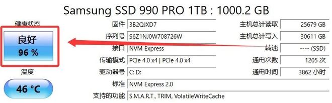 图片[3]-CrystalDiskInfo便携版：一款开源免费的硬盘检测工具，帮你了解硬盘隐患，保证数据安全！-科技乐小天