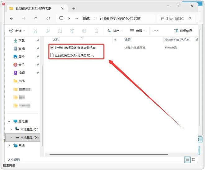 图片[8]-小汪音乐V7便携版：一款无损音乐下载工具，从此实现听歌自由！-科技乐小天