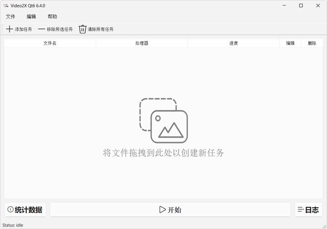 图片[2]-视频画质修复工具Video2X：开源免费，一键让实景、动漫视频秒变高清！-科技乐小天
