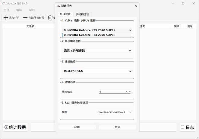 图片[4]-视频画质修复工具Video2X：开源免费，一键让实景、动漫视频秒变高清！-科技乐小天