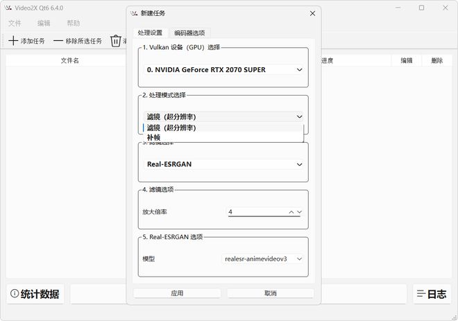 图片[5]-视频画质修复工具Video2X：开源免费，一键让实景、动漫视频秒变高清！-科技乐小天