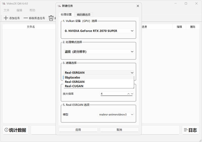 图片[6]-视频画质修复工具Video2X：开源免费，一键让实景、动漫视频秒变高清！-科技乐小天