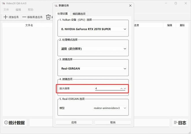 图片[7]-视频画质修复工具Video2X：开源免费，一键让实景、动漫视频秒变高清！-科技乐小天