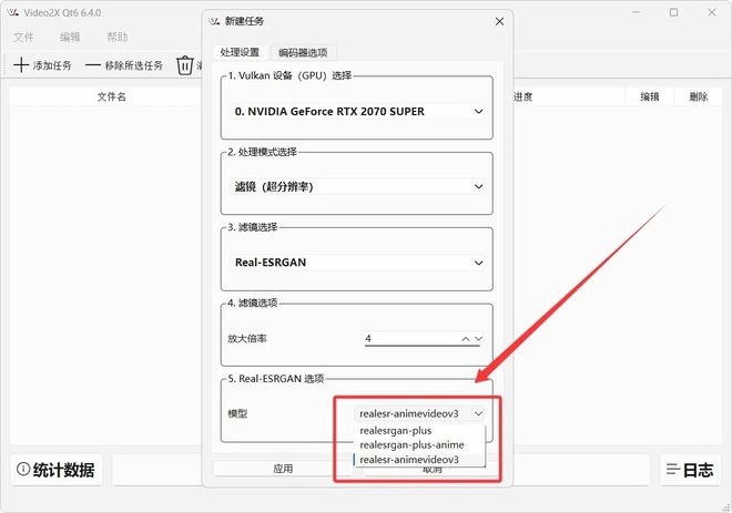 图片[8]-视频画质修复工具Video2X：开源免费，一键让实景、动漫视频秒变高清！-科技乐小天