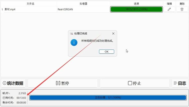 图片[9]-视频画质修复工具Video2X：开源免费，一键让实景、动漫视频秒变高清！-科技乐小天
