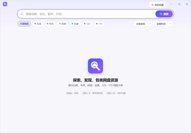 图片[2]-搜盘侠便携版：免费的网盘资源搜索工具，支持百度、夸克、迅雷等网盘资源一键查找！-科技乐小天