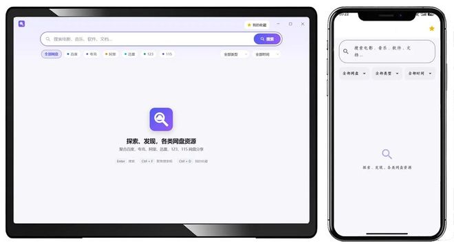 图片[3]-搜盘侠便携版：免费的网盘资源搜索工具，支持百度、夸克、迅雷等网盘资源一键查找！-科技乐小天