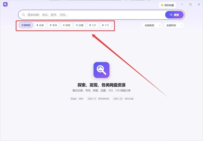 图片[4]-搜盘侠便携版：免费的网盘资源搜索工具，支持百度、夸克、迅雷等网盘资源一键查找！-科技乐小天