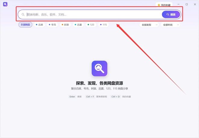 图片[5]-搜盘侠便携版：免费的网盘资源搜索工具，支持百度、夸克、迅雷等网盘资源一键查找！-科技乐小天