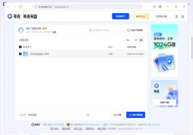 图片[7]-搜盘侠便携版：免费的网盘资源搜索工具，支持百度、夸克、迅雷等网盘资源一键查找！-科技乐小天