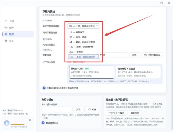 图片[4]-鸽子下载便携版：夸克网盘不限速下载工具，无需转存，支持边下边看！-科技乐小天