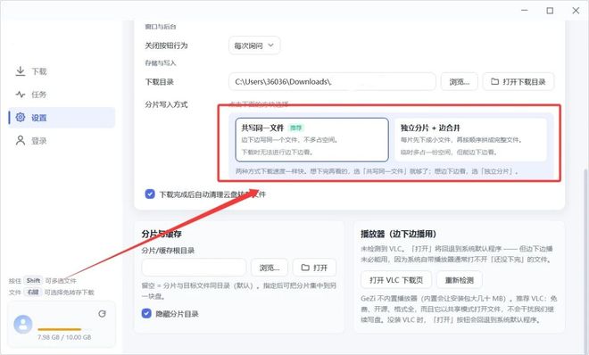 图片[5]-鸽子下载便携版：夸克网盘不限速下载工具，无需转存，支持边下边看！-科技乐小天