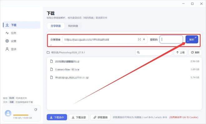 图片[6]-鸽子下载便携版：夸克网盘不限速下载工具，无需转存，支持边下边看！-科技乐小天