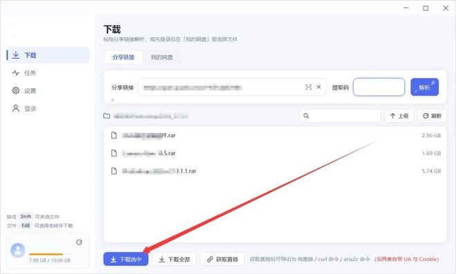 图片[7]-鸽子下载便携版：夸克网盘不限速下载工具，无需转存，支持边下边看！-科技乐小天