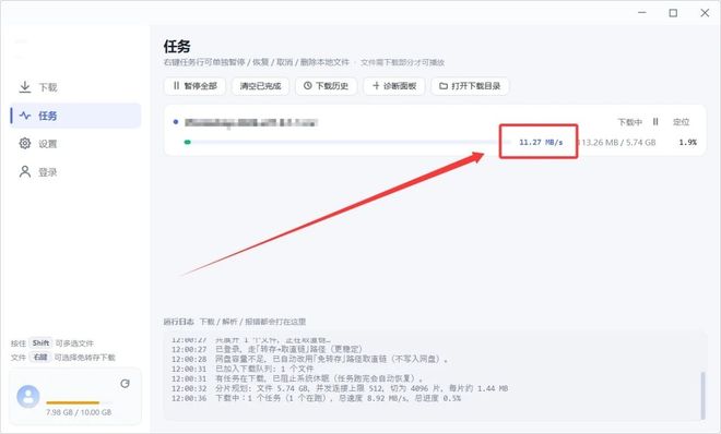 图片[8]-鸽子下载便携版：夸克网盘不限速下载工具，无需转存，支持边下边看！-科技乐小天
