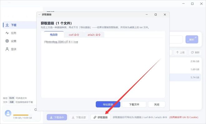 图片[9]-鸽子下载便携版：夸克网盘不限速下载工具，无需转存，支持边下边看！-科技乐小天