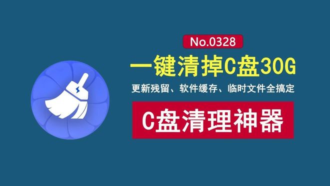 图片[1]-C盘管家：一款开源免费的C盘清理工具，更新残留、软件缓存、临时文件一键搞定！-科技乐小天