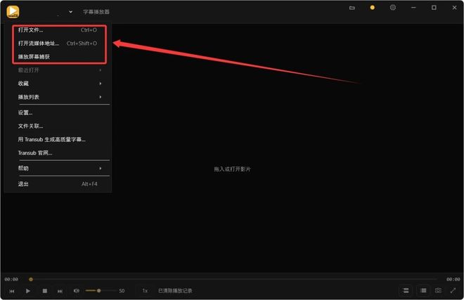 图片[3]-实时翻译播放器Transub Player：视频边放边译，支持日语、韩语、英语、中文互译，字幕同步显示！-科技乐小天