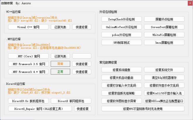 图片[4]-玄刃工具箱绿色便携版：集成几十个电脑维护工具，系统激活、清理、优化、修复、共享全搞定！-科技乐小天