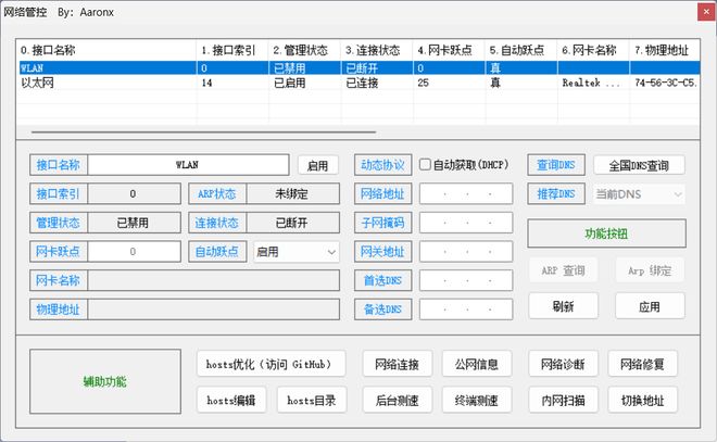 图片[8]-玄刃工具箱绿色便携版：集成几十个电脑维护工具，系统激活、清理、优化、修复、共享全搞定！-科技乐小天