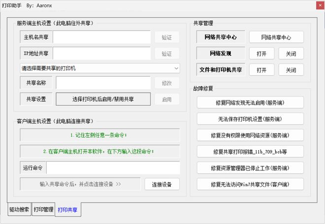 图片[9]-玄刃工具箱绿色便携版：集成几十个电脑维护工具，系统激活、清理、优化、修复、共享全搞定！-科技乐小天