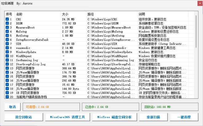 图片[11]-玄刃工具箱绿色便携版：集成几十个电脑维护工具，系统激活、清理、优化、修复、共享全搞定！-科技乐小天
