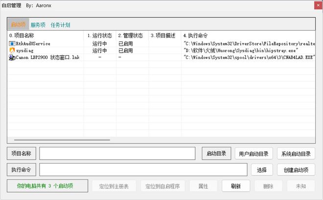 图片[12]-玄刃工具箱绿色便携版：集成几十个电脑维护工具，系统激活、清理、优化、修复、共享全搞定！-科技乐小天
