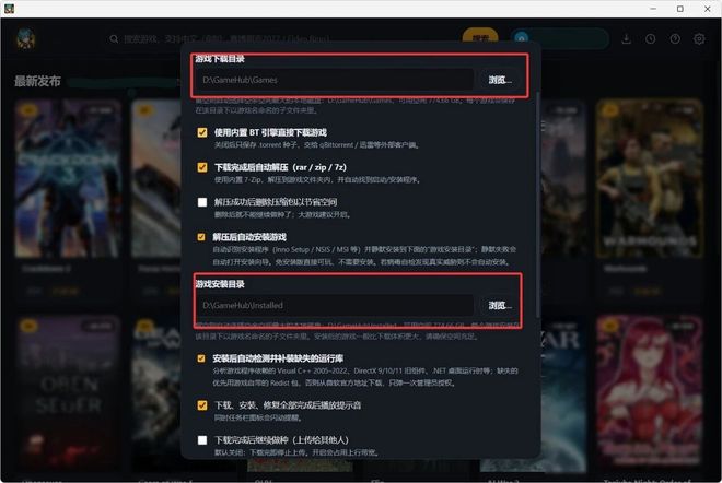 图片[3]-Game Hub免安装版：内置5万款PC游戏，无限速一键下载！-科技乐小天
