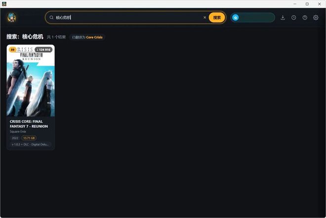 图片[5]-Game Hub免安装版：内置5万款PC游戏，无限速一键下载！-科技乐小天
