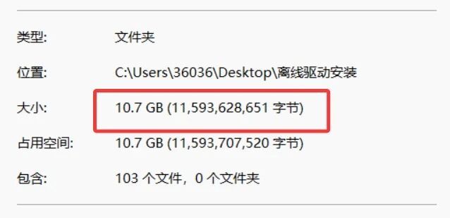 图片[3]-EDv9便携版：内置10GB离线驱动包，无需网络，一键快速安装所有硬件驱动！-科技乐小天