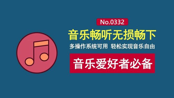 图片[1]-MoeKoe Music：一款可以免费听歌、免费下载无损音乐的开源音乐播放器！-科技乐小天