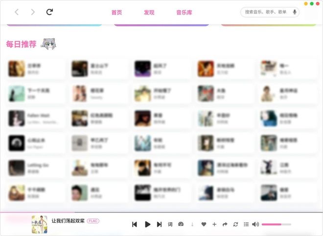 图片[3]-MoeKoe Music：一款可以免费听歌、免费下载无损音乐的开源音乐播放器！-科技乐小天