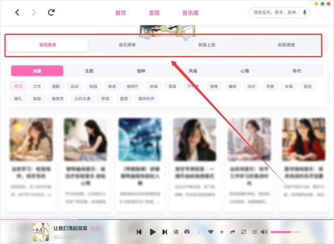 图片[4]-MoeKoe Music：一款可以免费听歌、免费下载无损音乐的开源音乐播放器！-科技乐小天