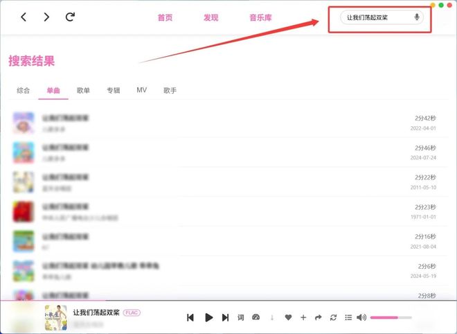 图片[5]-MoeKoe Music：一款可以免费听歌、免费下载无损音乐的开源音乐播放器！-科技乐小天