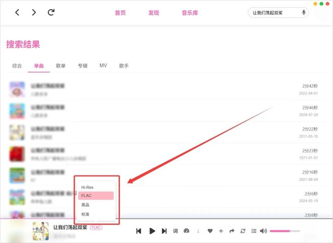 图片[6]-MoeKoe Music：一款可以免费听歌、免费下载无损音乐的开源音乐播放器！-科技乐小天