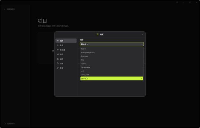 图片[4]-视频剪辑工具concat：剪映平替，开源免费，不登录，可离线，轻松剪出4K大片！-科技乐小天