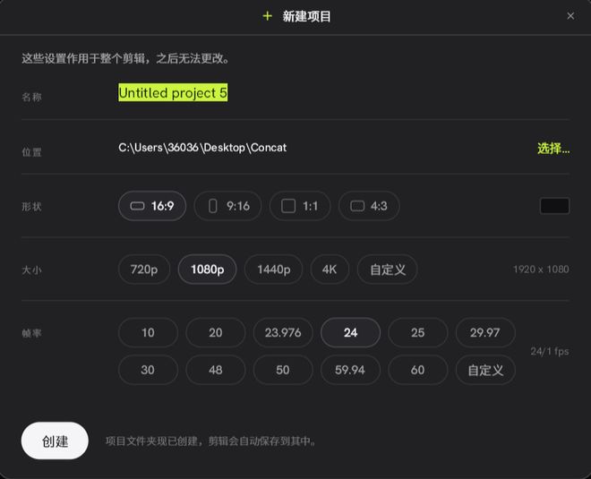 图片[6]-视频剪辑工具concat：剪映平替，开源免费，不登录，可离线，轻松剪出4K大片！-科技乐小天