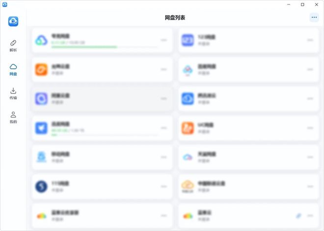 图片[4]-文析助手：一款免费的网盘下载提速工具！支持各大主流网盘，下载速度可达110MB/s！-科技乐小天