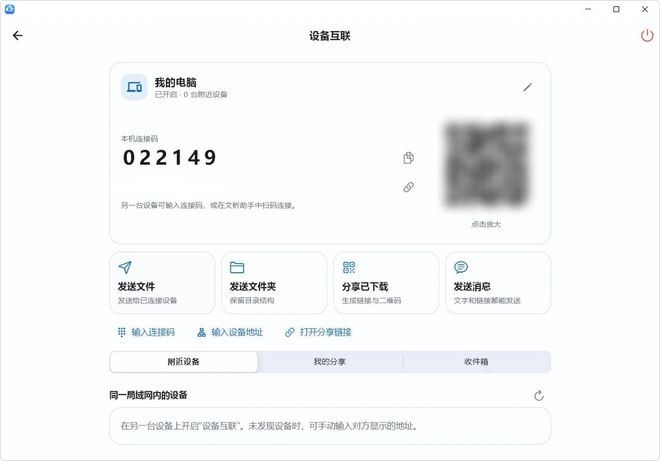 图片[9]-文析助手：一款免费的网盘下载提速工具！支持各大主流网盘，下载速度可达110MB/s！-科技乐小天