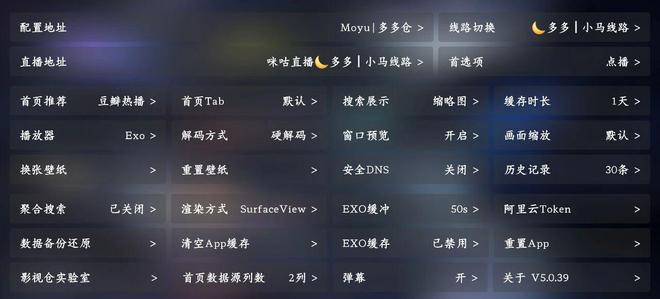 图片[2]-影视追剧神器TVBOX：内置超稳定多仓接口，画质高清、观影流畅，TV+Android都能用！-科技乐小天