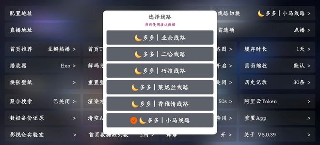 图片[5]-影视追剧神器TVBOX：内置超稳定多仓接口，画质高清、观影流畅，TV+Android都能用！-科技乐小天