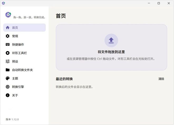 图片[7]-格式转换工具Filee：支持244种格式一键转换，离线可用，图片、文档、表格、音频、视频一网打尽！-科技乐小天