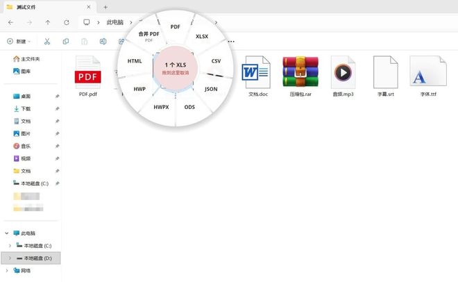 图片[8]-格式转换工具Filee：支持244种格式一键转换，离线可用，图片、文档、表格、音频、视频一网打尽！-科技乐小天