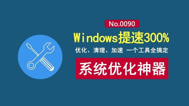 图片[1]-Ashampoo WinOptimizer 19 Pro绿色便携版：系统优化、垃圾清理、软件加速全搞定！-科技乐小天