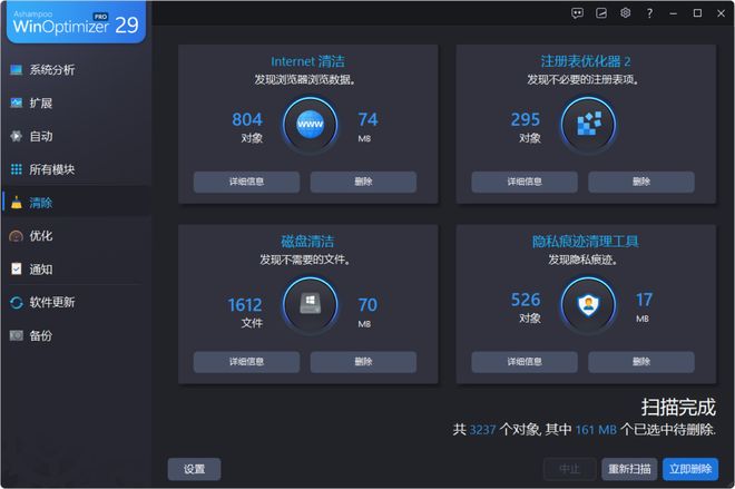 图片[7]-Ashampoo WinOptimizer 19 Pro绿色便携版：系统优化、垃圾清理、软件加速全搞定！-科技乐小天