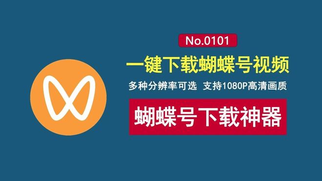 图片[1]-wx_channel：一款微信视频号下载工具，支持下载1080P高清画质！-科技乐小天