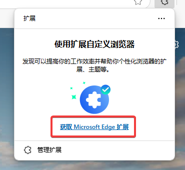 Edge浏览器如何添加IDM扩展-科技乐小天